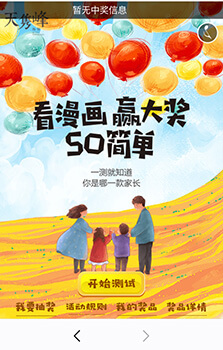 你未來(lái)的孩子有多優(yōu)秀