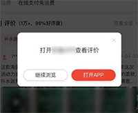 微信小程序關(guān)閉跳轉(zhuǎn)外鏈影響有多大？