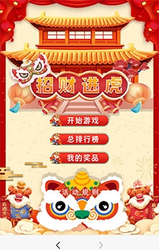 招財(cái)進(jìn)寶