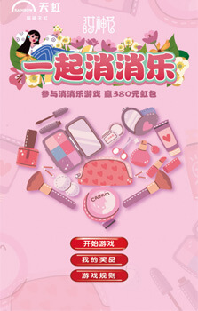 一起消消樂(lè)贏大獎(jiǎng)