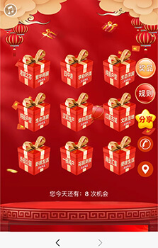拆禮盒助力抽獎(jiǎng)